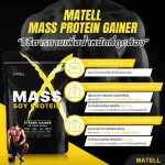 Matill Soy Protein Gainer 2LB Whey, Soy 908 grams, soybean, weight gain, free shaft, shaker 500 ml