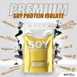 Soy Protein Isolate, soybeans, Soi, Non Whey, Plant Base, Plant Protein, Shaker 500 ml.