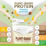 Matill Plant-Based Protein Isolate Base Base I Solert Non Whey Plant-based Plant Protein Plant-based