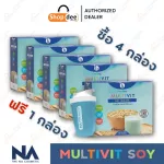 Multivit Soy Isolate Protein Dietary Supplement Product - 14 Sachets