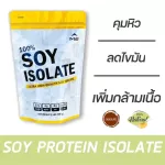 MS Soy Protein Isolate Whey, Soy protein, increase muscle, reduce fat, weight, control, hungry, losing.