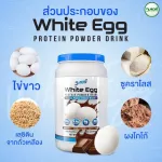 DMON WHITEIN COCOA FLLVOR FLLVOR 1,000 grams