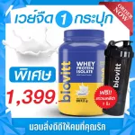 Fresh jar+free !! 1 piece of glass shakes, Biovitt Whey Protein Isolate, Biovit Whey Protein, VIC, fresh, lean, fat formula, increasing muscle mass | 2 pounds