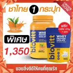 Thai tea, jar+free !! 1 envelope, Biovitt Whey Protein Isolate, Biovit Whey Protein, Thai Iolet, Tea flavor, lean, fat formula, increasing muscle mass | 2 pounds