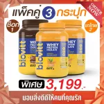 Pack 3, Thai tea flavor, 2+ chocolate flavor, 1Biovitt Whey Protein Isolate, Biovit Whey Protein, I Soletin, Line Fat Formula, add muscle mass | 2 pounds