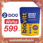 Pack 2 sachets | Can be eaten for 10 days | Biovitt Whey Protein Isolate Biovitway Protein, chocolate, chocolate, lean, fat formula, increase muscle mass | 200 grams