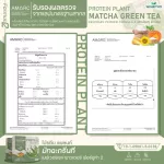 Protein PLANT formula 2 protein planet 8 flavors of 5 plant proteins. Orncine protein from rice, peas, sunflower, golden pods, 1 box of potatoes, 1 box of pearls, 7 sachets