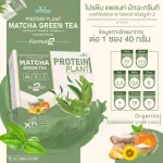 Protein PLANT formula 2 protein planet 8 flavors of 5 plant proteins. Orncine protein from rice, peas, sunflower, golden pods, 1 box of potatoes, 1 box of pearls, 7 sachets