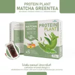 Protein PLANT formula 2 protein planet 8 flavors of 5 plant proteins. Orncine protein from rice, peas, sunflower, golden pods, 1 box of potatoes, 1 box of pearls, 7 sachets