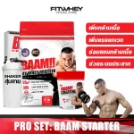 BAAM Starter Set Size 5 LBS Whey protein, good value for money Increase muscle Increase power