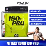 VITAXTRONG 100% ISO - PRO 8 LBS เวย์โปรตีนไอโซเลท เพิ่มกล้าม/ลดไขมัน