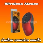 เมาส์ ไร้สาย ไวเลส Zornwee W440 Wireless Mouse W440 DPI 3 ระดับ วัสดุพรีเมี่ยม