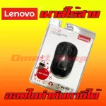 Lenovo Wireless Mouse N1901 Computer Laptop Notebook Wireless Mouse Lenovo 3 months Insurance is cheap.