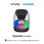 Foomee Bluetooth Speaker (HH69) – ลำโพงบลูทูธ มีไฟ - MB