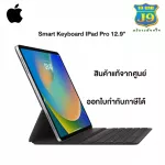 Smart Keyboard Folio สำหรับ iPad Pro รุ่น 12.9 นิ้ว (รุ่นที่ 6) - ไทย