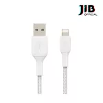 CHARGER CABLE (สายชาร์จ) BELKIN BRAIDED FOR LIGHTNING 2 METER (WHITE) (CAA002bt2MWH)