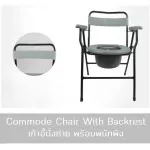 เก้าอี้นั่งถ่าย เหล็กชุบ พร้อมพนักพิง พับได้ AB0302รุ่นเปิดแผ่นรองนั่ง