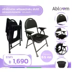 Abloom เก้าอี้นั่งถ่าย พร้อมพนักพิง พับได้ - สีดำ