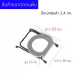 เก้าอี้นั่งถ่าย พับได้ เหล็กชุบ - สีเทา