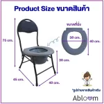 เก้าอี้นั่งถ่าย รุ่นกะทัดรัด พร้อมพนักพิง พับได้ Economy Foldable Steel Commode Chair