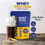 แพ็ค 5 ซอง | ทานได้ 25 วัน | Biovitt Whey Protein Isolate ไบโอวิต เวย์โปรตีน ไอโซเลท รสช็อคโกแลต สูตรลีนไขมัน เพิ่มมวลกล้ามเนื้อ | 200 กรัม