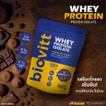 แพ็ค 5 ซอง | ทานได้ 25 วัน | Biovitt Whey Protein Isolate ไบโอวิต เวย์โปรตีน ไอโซเลท รสช็อคโกแลต สูตรลีนไขมัน เพิ่มมวลกล้ามเนื้อ | 200 กรัม