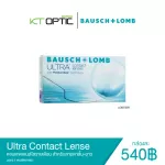 Ultra monthly contact lenses