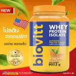 Biovitt Whey Protein Isolate ไบโอวิต เวย์โปรตีน ไอโซเลท รสชาไทย สูตรลีนไขมัน เพิ่มมวลกล้ามเนื้อ | 2 ปอนด์