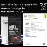 V Whey Bulk Mass Gain Protein Blend - Dark Chocolate 1.5 LB. 1 Pack
