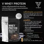 V Whey Bulk Mass Gain Protein Blend - Dark Chocolate 1.5 LB. 1 Pack