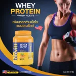 ชาไทยกระปุก+ฟรี!! แก้วเชค 1 ชิ้นBiovitt Whey Protein Isolate ไบโอวิต เวย์โปรตีน ไอโซเลท รสชาไทย สูตรลีนไขมัน เพิ่มมวลกล้ามเนื้อ | 2 ปอนด์