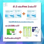 Monthly contact lenses Ultra 2 pieces