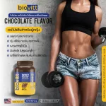 ช็อกกระปุก+ฟรี!! แก้วเชค 1 ใบBiovitt Whey Protein Isolate ไบโอวิต เวย์โปรตีน ไอโซเลท รสช็อคโกแลต สูตรลีนไขมัน เพิ่มมวลกล้ามเนื้อ | 2 ปอนด์