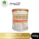 Nutra Miyen Nutramigen LGG Nutra Miyen LGG food for babies that are allergic to cow's milk protein 400g