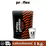 Pro Fell, Whey Protein, Chocolate VIA, Size 1 KG