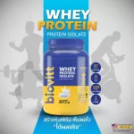 รสนมจืด แพ็ค 2 กระปุก Biovitt Whey Protein Isolate ไบโอวิต เวย์โปรตีน ไอโซเลท รสนมจืด สูตรลีนไขมัน เพิ่มมวลกล้ามเนื้อ | 2 ปอนด์