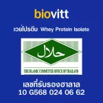 รสนมจืด แพ็ค 3 กระปุก Biovitt Whey Protein Isolate ไบโอวิต เวย์โปรตีน ไอโซเลท รสนมจืด สูตรลีนไขมัน เพิ่มมวลกล้ามเนื้อ | 2 ปอนด์