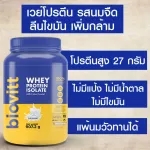 กระปุกแพ็คคู่ รสชาไทย+ รสนมจืดBiovitt Whey Protein Isolate ไบโอวิต เวย์โปรตีน ไอโซเลท สูตรลีนไขมัน เพิ่มมวลกล้ามเนื้อ | 2 ปอนด์