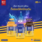 แพ็ค 3 กระปุก รสชาไทย+ รสนมจืด+รสช็อกโกแลตBiovitt Whey Protein Isolate ไบโอวิต เวย์โปรตีน ไอโซเลท สูตรลีนไขมัน เพิ่มมวลกล้ามเนื้อ | 2 ปอนด์
