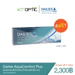 Alcon Dailies AquacomFort Plus daily contact lenses for short -sightedness.