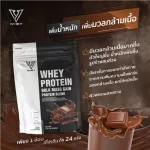 V Whey Bulk Mass Gain Protein Blend - Dark Chocolate 1.5 LB. 1 Pack