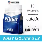 Matill Whey Protein Isolate 5 LB Whey, 2 -pound Isolate protein or 908 grams. Non Soy alley, reduce fat + increase muscle