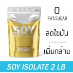 Soy Protein Isolate 2 LB, Soi Protein, I Solet, 908 grams.