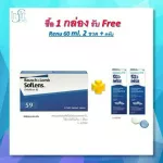 Monthly contact lenses Soflens59 size 6 pieces