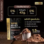 Countdown Hydrolyzed Whey Protein Hydroxi Whey Protein, Way Protein, Cocoa Protein, Powder | 700 grams