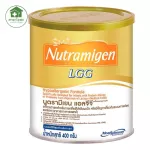 นูตรามีเยน Nutramigen LGG นูตรามีเยน แอลจีจี อาหารสำหรับทารกที่แพ้โปรตีนนมวัว 400g