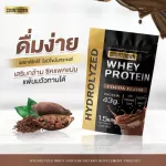 Coconut protein, Countdown Hydrolyzed Whey Protein, Countdown Hydro Lice, Whey Protein, Whey, Cocoa Protein, Powder | 700 grams