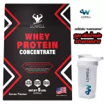 LOWELL เวย์โปรตีน เพิ่มน้ำหนัก เพิ่มกล้าม โปรตีน 27g BCAA4.6g รสช็อกโกเเลต ขนาด 5ปอนด์ whey protein concentrate