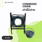 เก้าอี้นั่งถ่าย เหล็กชุบ พร้อมพนักพิง พับได้ รุ่นเปิดแผ่นรองนั่ง Foldable Steel Commode Chair with Backrest
