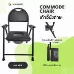 แนะนำ Abloom เก้าอี้นั่งถ่าย พร้อมพนักพิง พับได้ - สีดำ Foldable Commode Chair